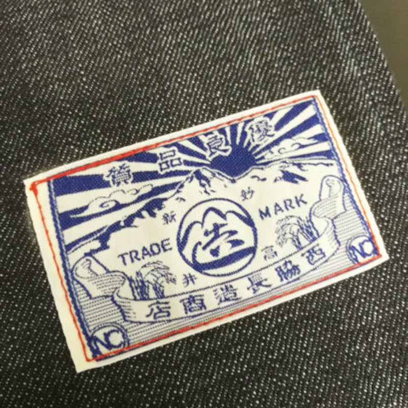 【非売品】前掛け　マルセル　マーブル石鹸　酒屋　ヴィンテージ 良質なデニム生地で作った【マルニ製】酒屋の前掛け スキー正宗