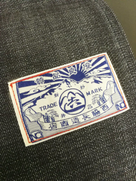 良質なデニム生地で作った【マルニ製】酒屋の前掛け スキー正宗