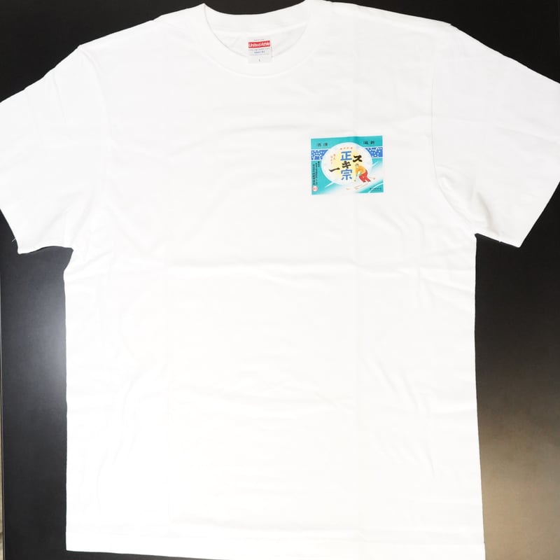 スキー正宗 復刻ラベル Tシャツ | Musashino Shuzo On-Line Store