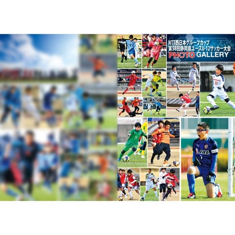 静岡U-12サッカー選手名鑑 2025-26