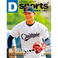 D-sports SHIZUOKA Vol.36