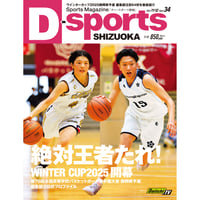 D-sports SHIZUOKA Vol.34
