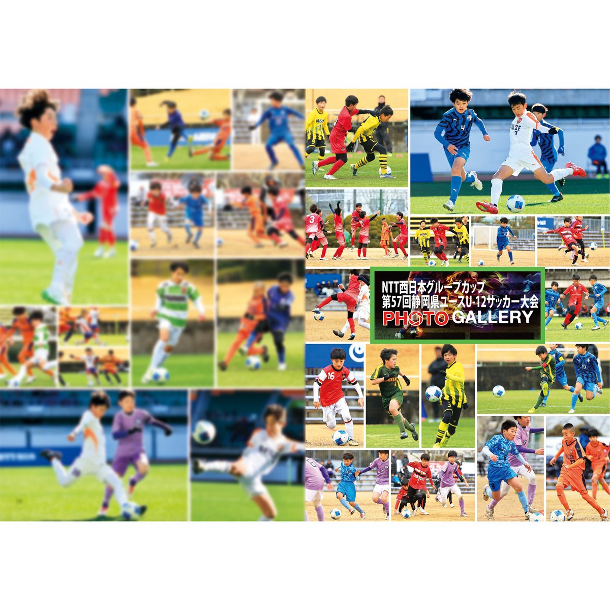 静岡U-12サッカー選手名鑑 2024-25 | くまふストア