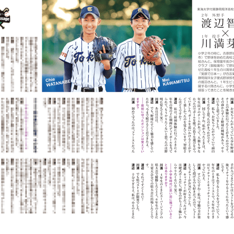 2022年度 静岡学童野球選手名鑑