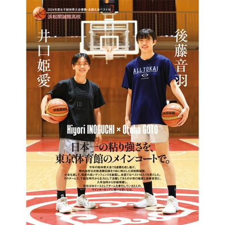 D-sports SHIZUOKA Vol.31