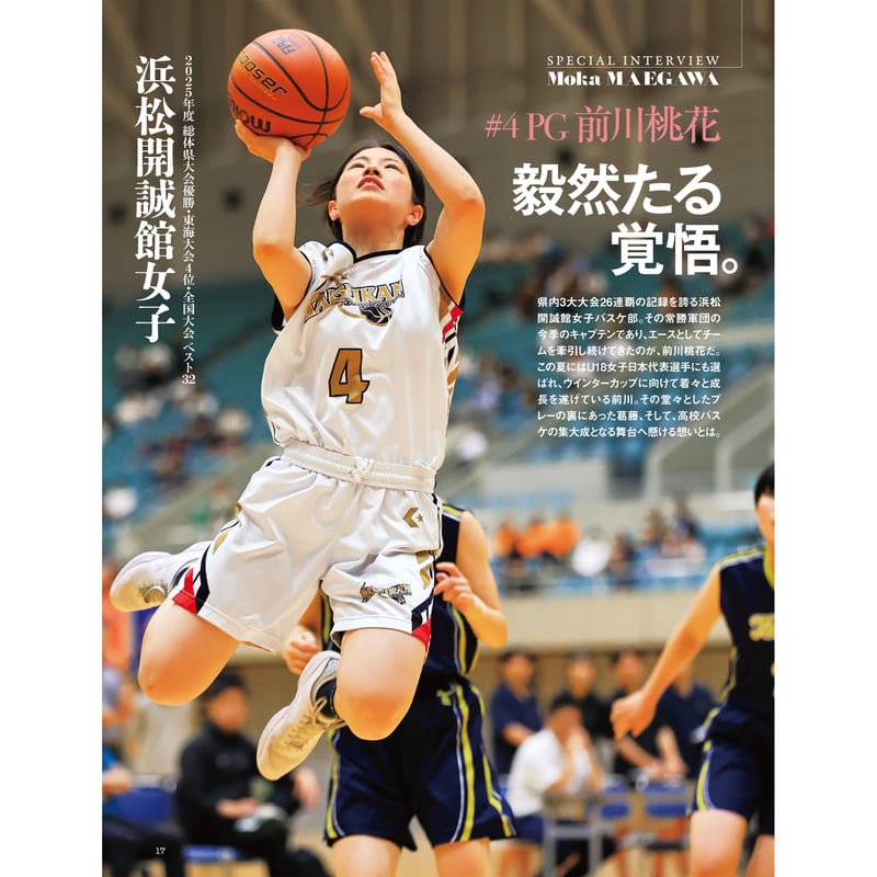 D-sports SHIZUOKA Vol.34 | くまふストア
