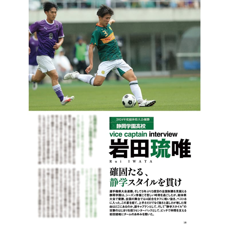 静岡学園 サッカーパンツ Lサイズ 静岡学園サッカーパンツ緑