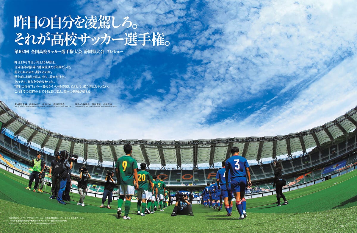 Vol.27　D-sports　SHIZUOKA　くまふストア
