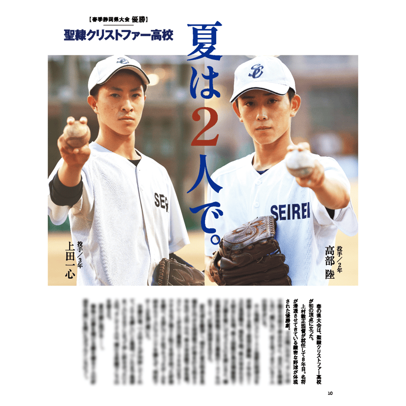 D-sports SHIZUOKA Vol.32 | くまふストア D-sports SHIZUOKA Vol.32 | くまふストア