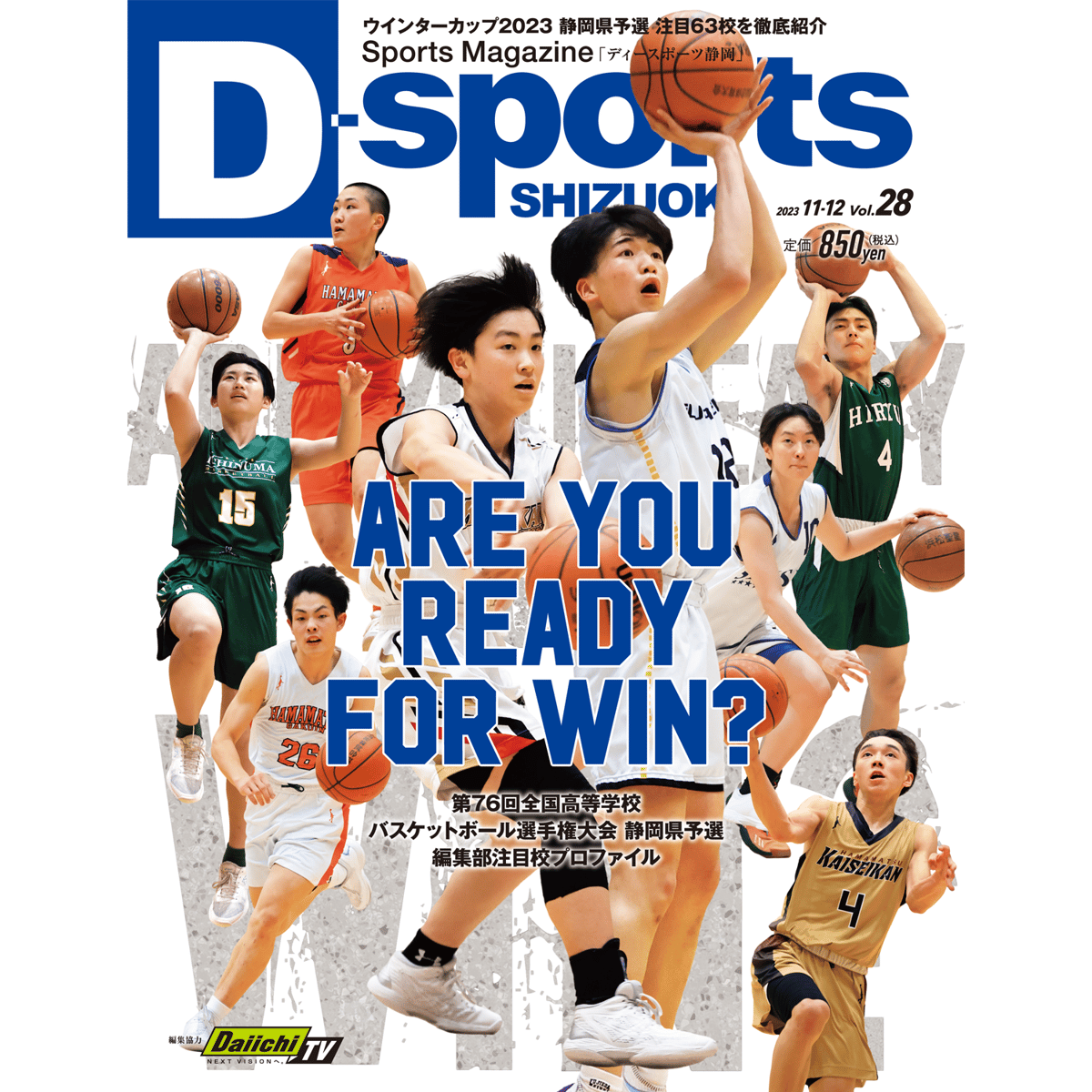 D-sports SHIZUOKA Vol.28 | くまふストア