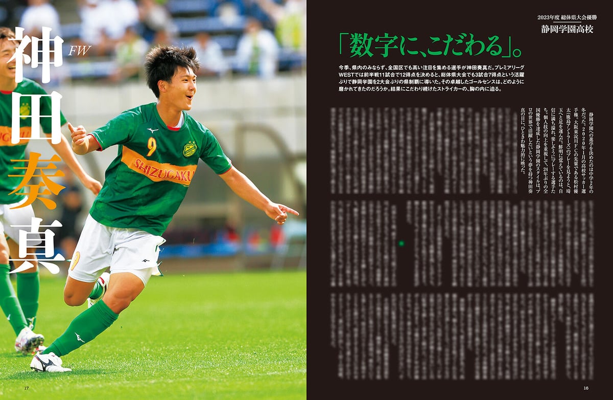 Vol.27　D-sports　SHIZUOKA　くまふストア