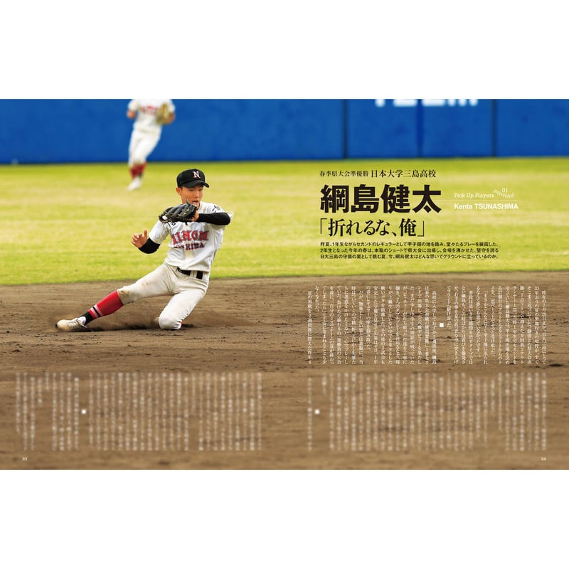 D-sports SHIZUOKA Vol.26 見せたい夏がある。 | くまふストア D-sports SHIZUOKA Vol.26 見せたい夏がある。 | くまふストア