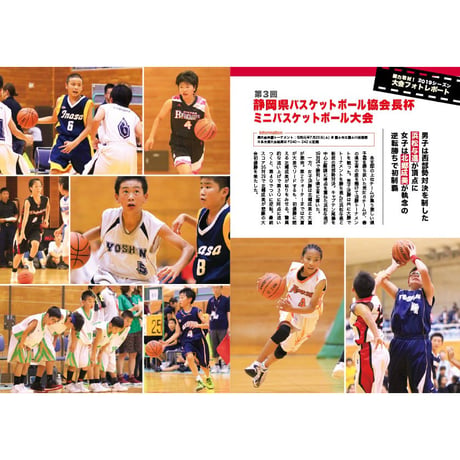 2019-20 静岡U-12ミニバス選手名鑑