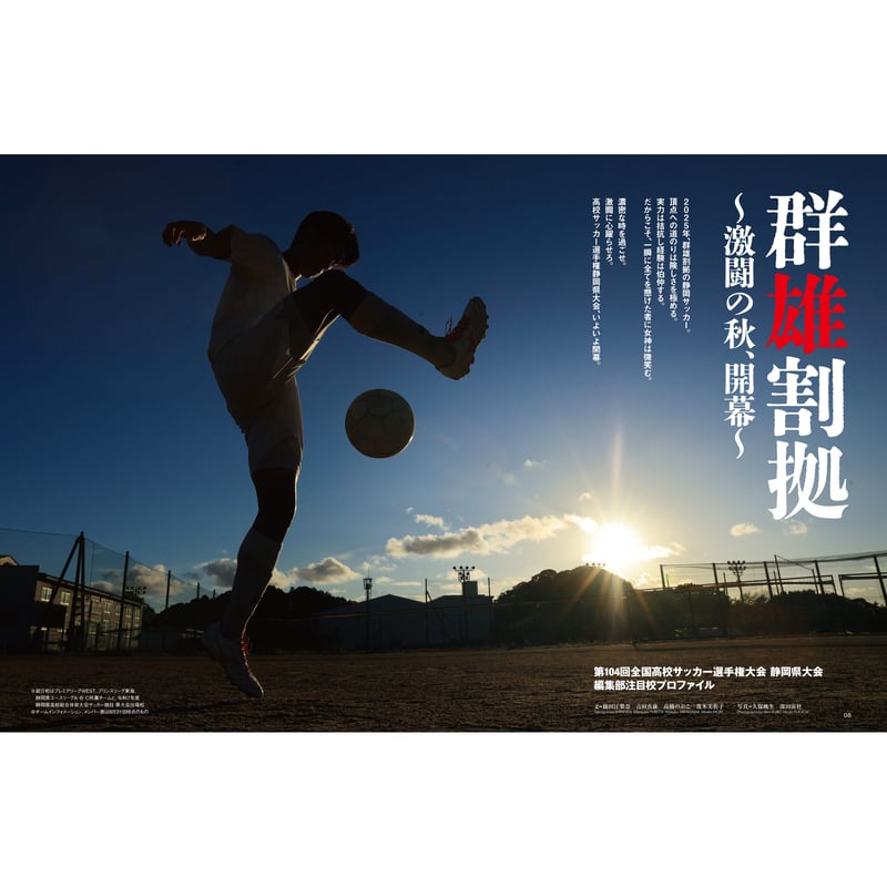 D-sports SHIZUOKA Vol.33 | くまふストア