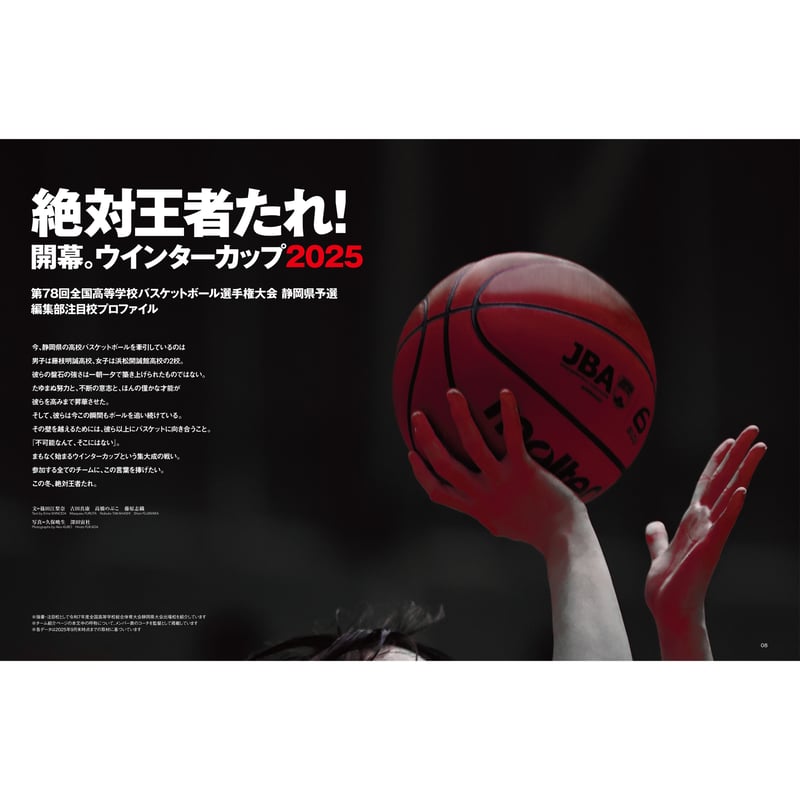 D-sports SHIZUOKA Vol.34 | くまふストア