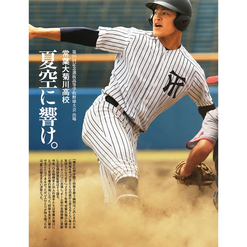 D-sports SHIZUOKA Vol.26 見せたい夏がある。 | くまふストア D-sports SHIZUOKA Vol.26 見せたい夏がある。 | くまふストア