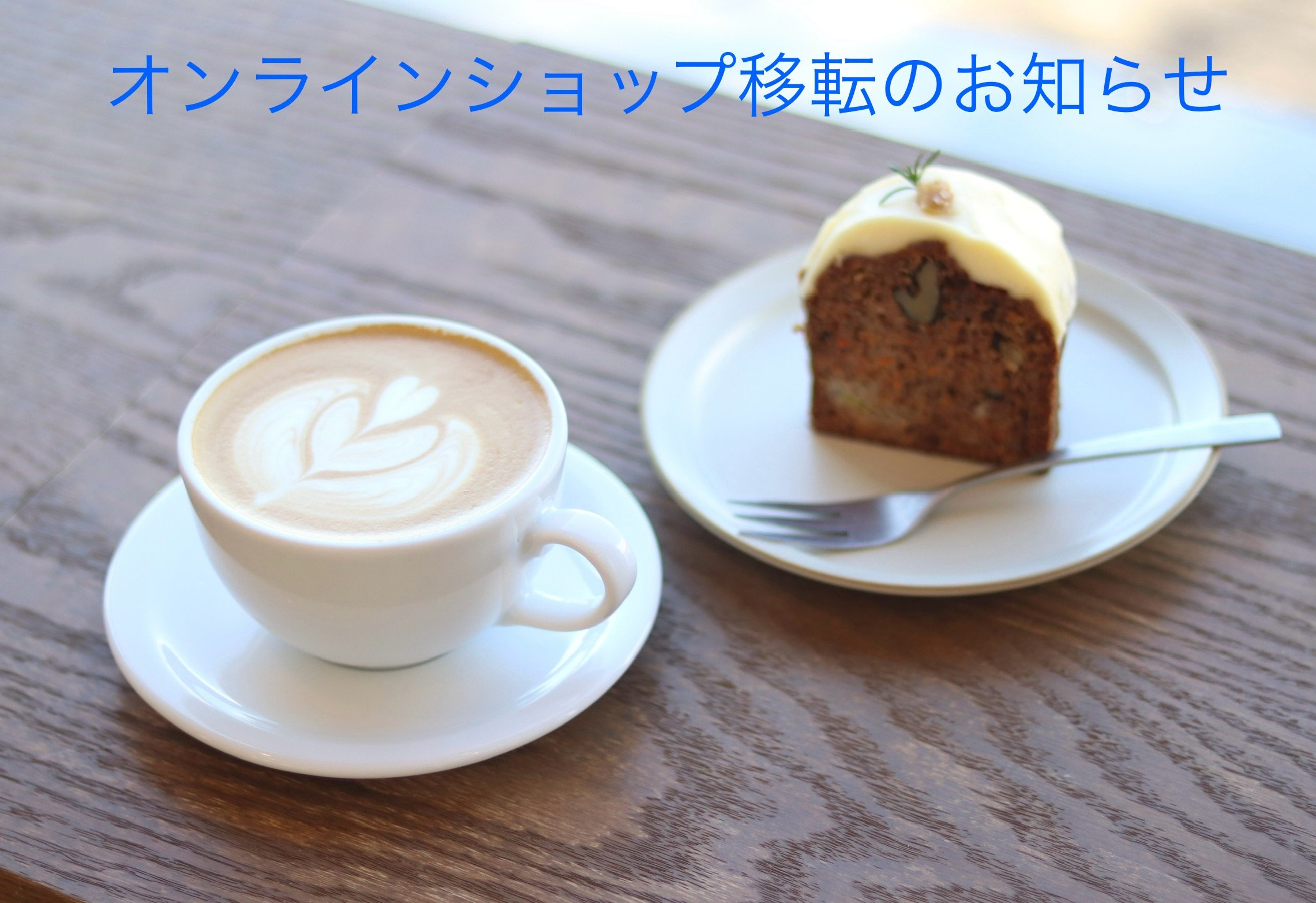 おしらせ