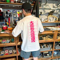 <TEMPRA GARAGE> 大慶超天派羅商店（オーケーチョーテンパラショウテン）Tシャツ