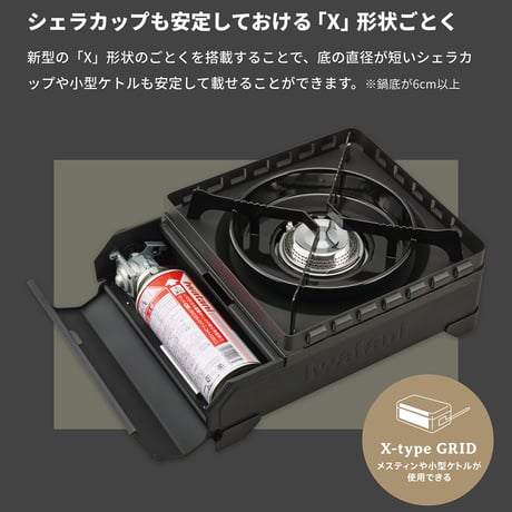 <Iwatani | イワタニ> カセットフー“タフまるXG”