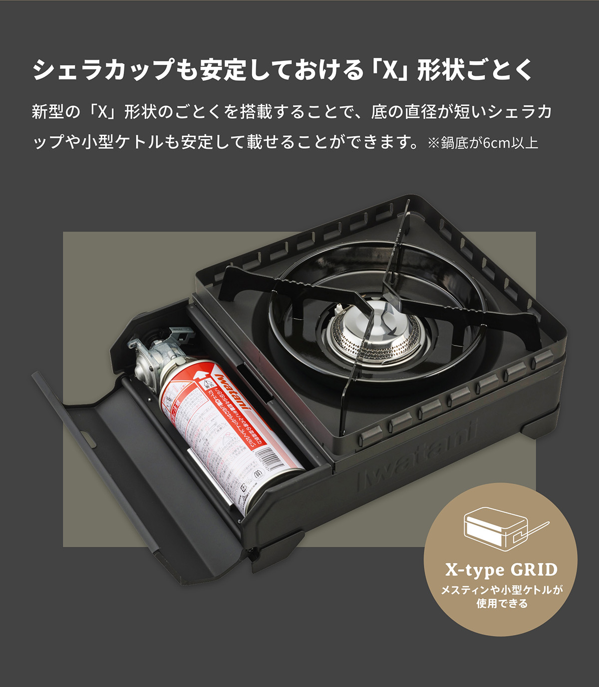 新品未使用 Iwatania タフまる ブラック 人気モデルの上位機種が新登場！「カセットフー “タフまるXG