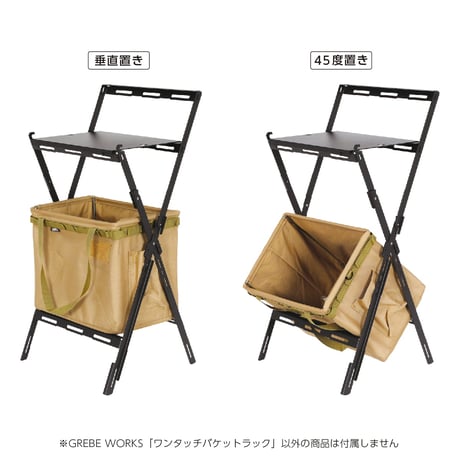 <GREBE WORKS>ワンタッチバケットラック