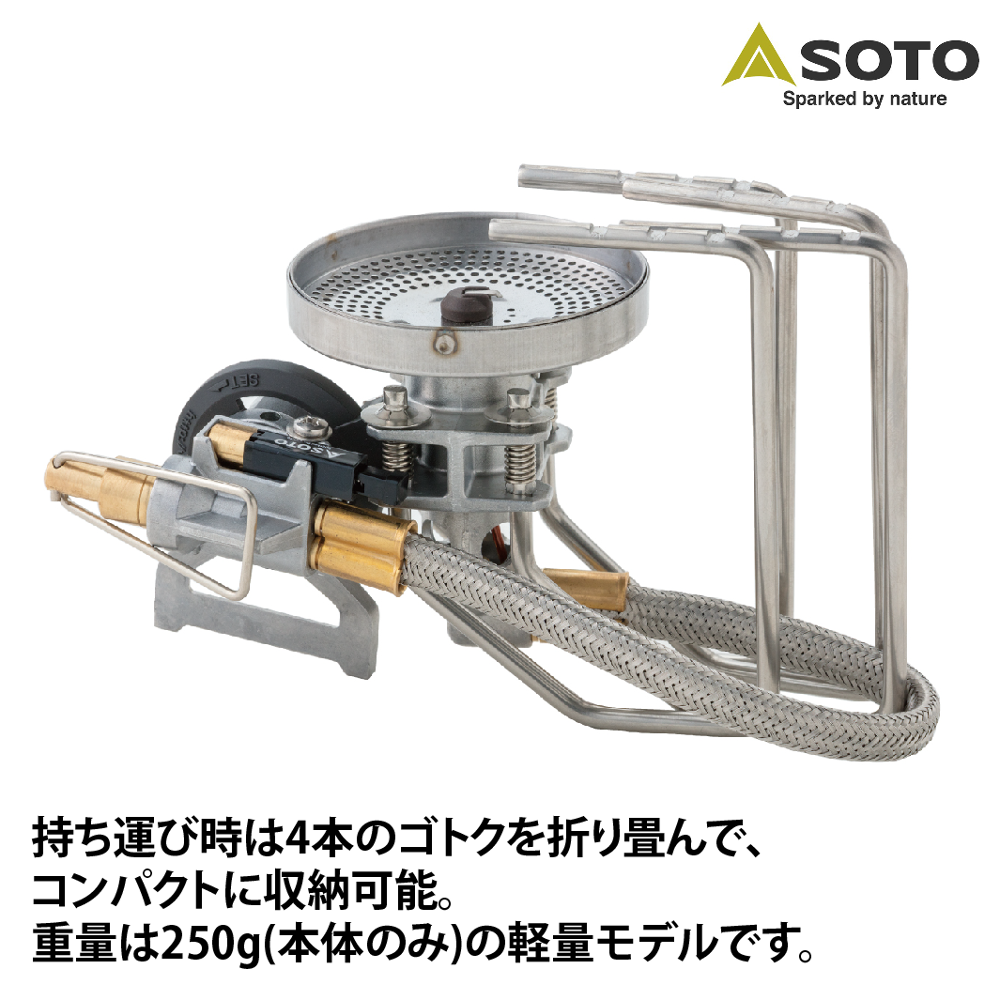 SOTO> レギュレーターストーブ フュージョン 「ST-330」 | UNWASTED |