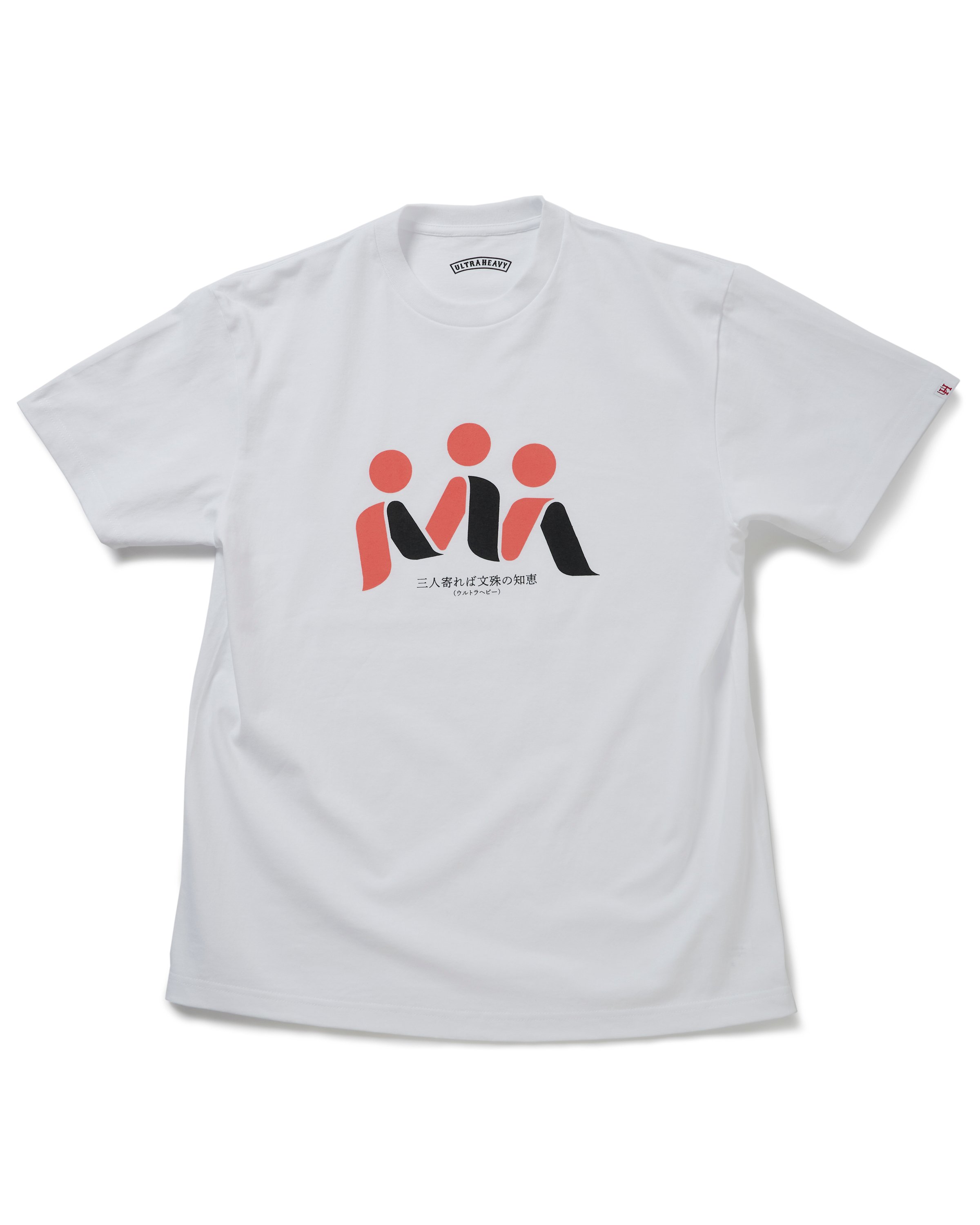 ULTRAHEAVY〉ジェリー鵜飼 T-Shirts【2colors】 | UNWASTED