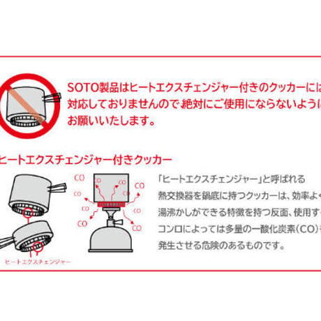 <SOTO> レギュレーターストーブ 「ST-310」