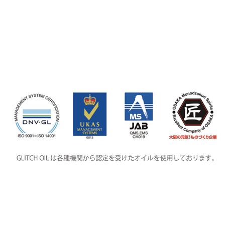 <GLITCH OIL>EVO-2000【超高粘度ハイパワーオイル】