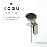 <珈琲考具>温度計