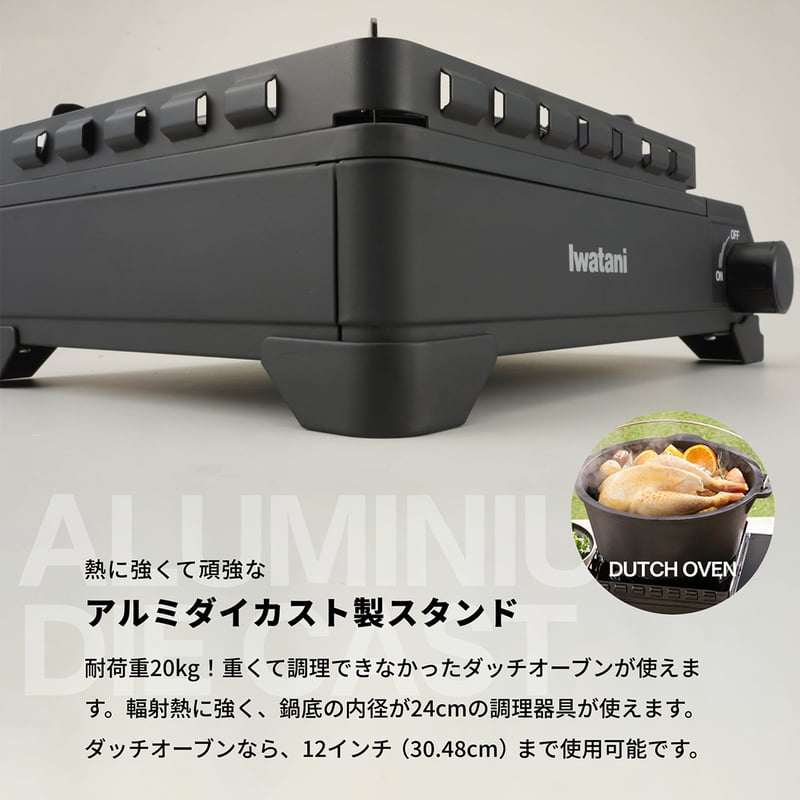 Iwatani | イワタニ> カセットフー“タフまるXG” | UNWASTED