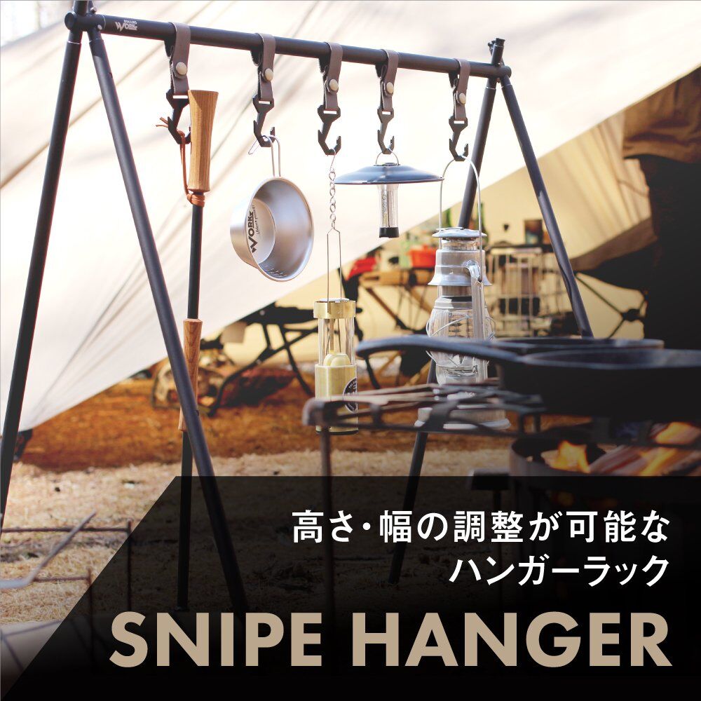 SINANO WORKS> SNIPE HANGER（ハンガーラック） | UNWASTED