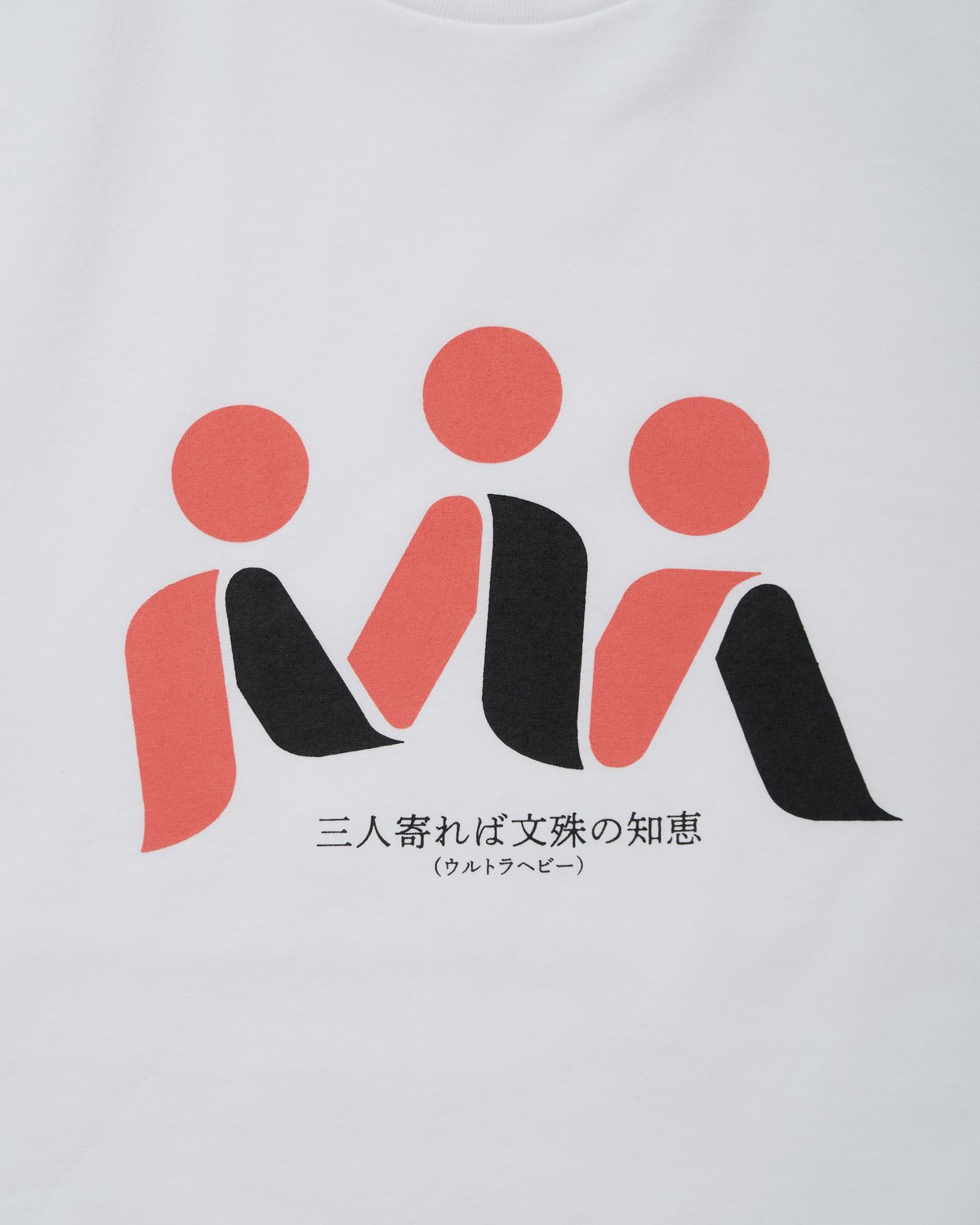 新品未使用 ULTRAHEAVY ジェリー鵜飼 ワッペンステッカーセット ULTRAHEAVY〉ジェリー鵜飼 T-Shirts【2colors】 | UNWASTED