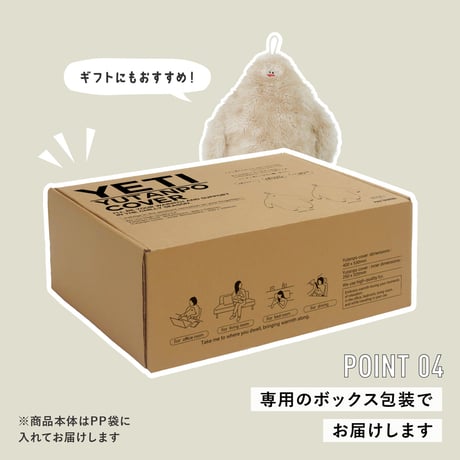 < POST GENERAL > YETI YUTANPO COVER by POST GENERAL / イエティ湯たんぽカバー バイ ポストジェネラル