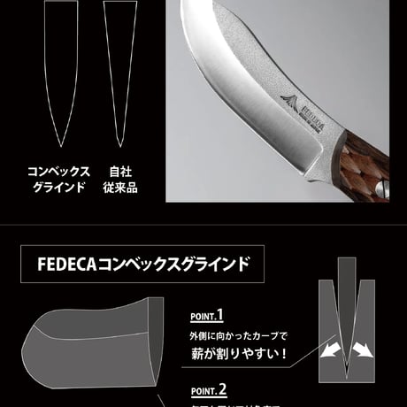 <FEDECA | フェデカ> FEDECA ブッシュクラフトナイフ