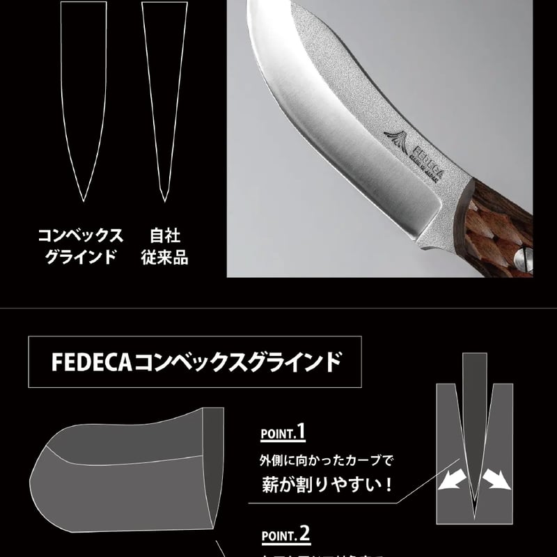FEDECA ナイフ FEDECA（フェデカ）公式サイト