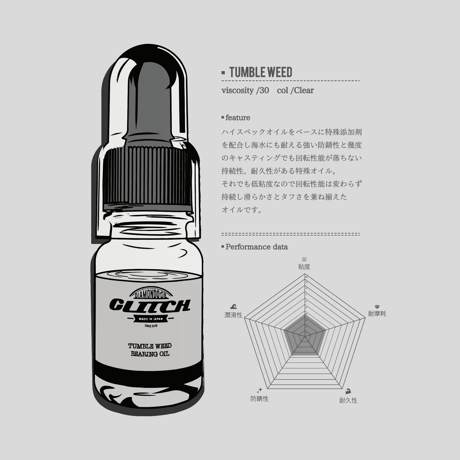 <GLITCH OIL>TUMBLE WEED Bearing oil