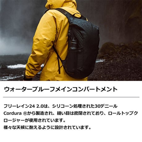 <Matador>フリーレイン24 2.0