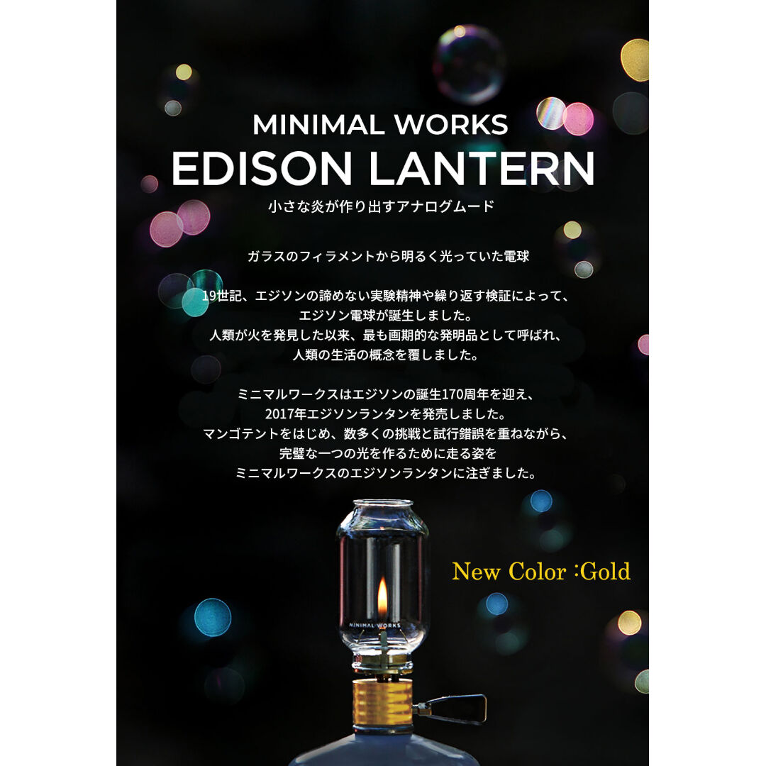 MINIMAL WORKS> Edison Lantern エジソン ランタン【GOLD】 MINIMAL WORKS> Edison Lantern エジソン ランタン【GOLD】