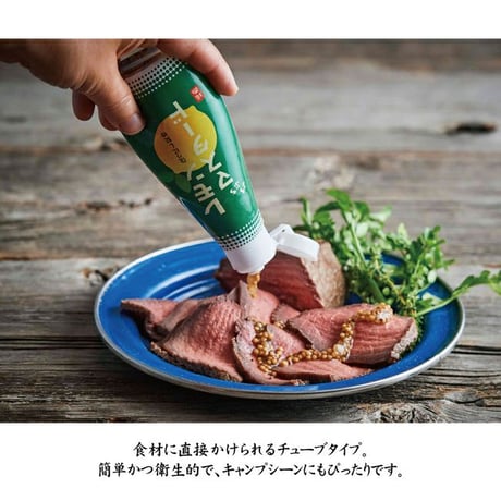 ほりにし監修 ぷちぷちレモンマスタード