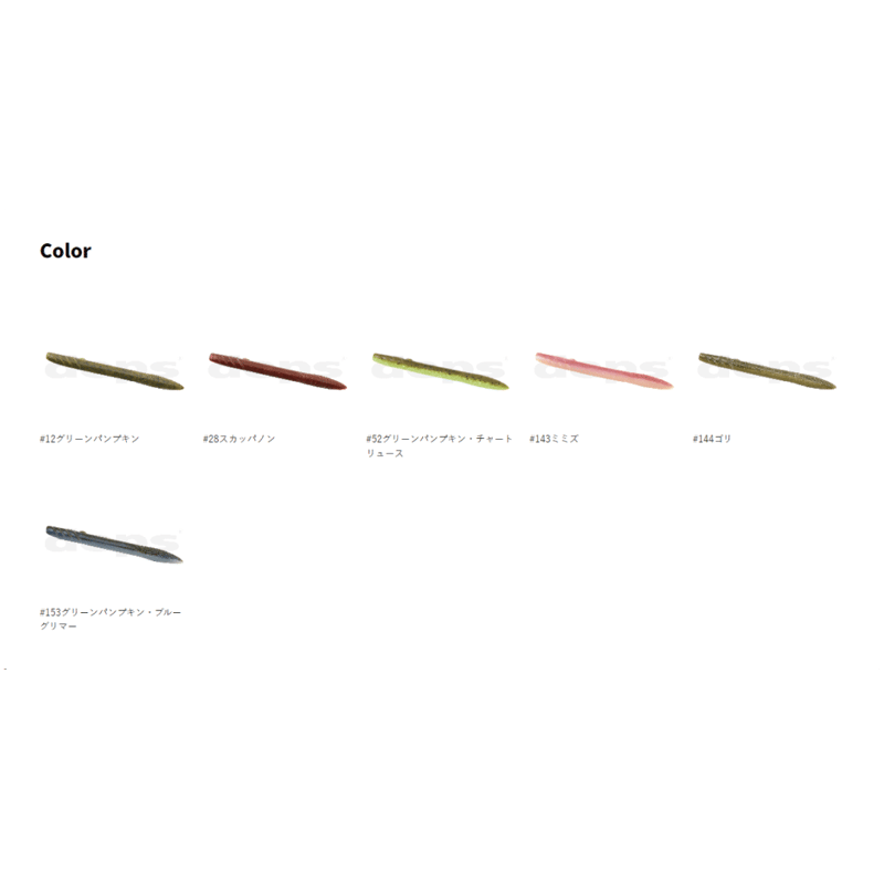 deps - 入手困難　スレンダースキャット　5袋 デプス SLENDER SCAT スレンダースキャット 5インチ : ルアー
