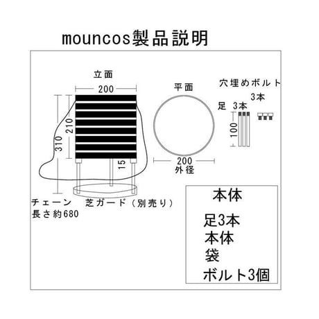 <sanzoku mountain> mouncosセット<送料込>