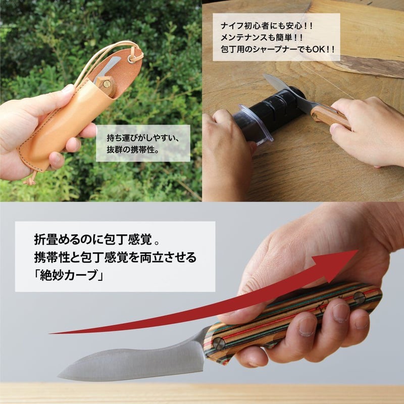 FEDECA | フェデカ> 折畳式料理ナイフ プレーン (ステンレス鋼/銀紙三