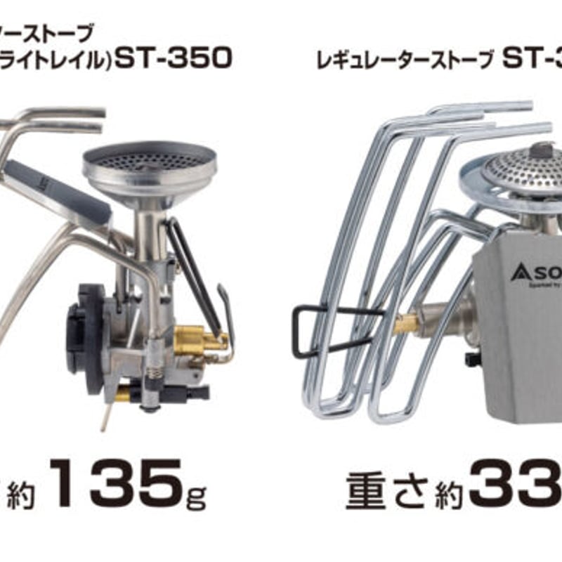 SOTO - レギュレーターストーブトライトレイル･シービータフ125セット 楽天市場】ソト SOTO ストーブ レギュレーターストーブ TriTrail