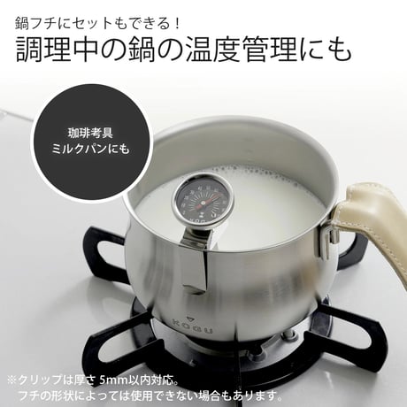 <珈琲考具>温度計