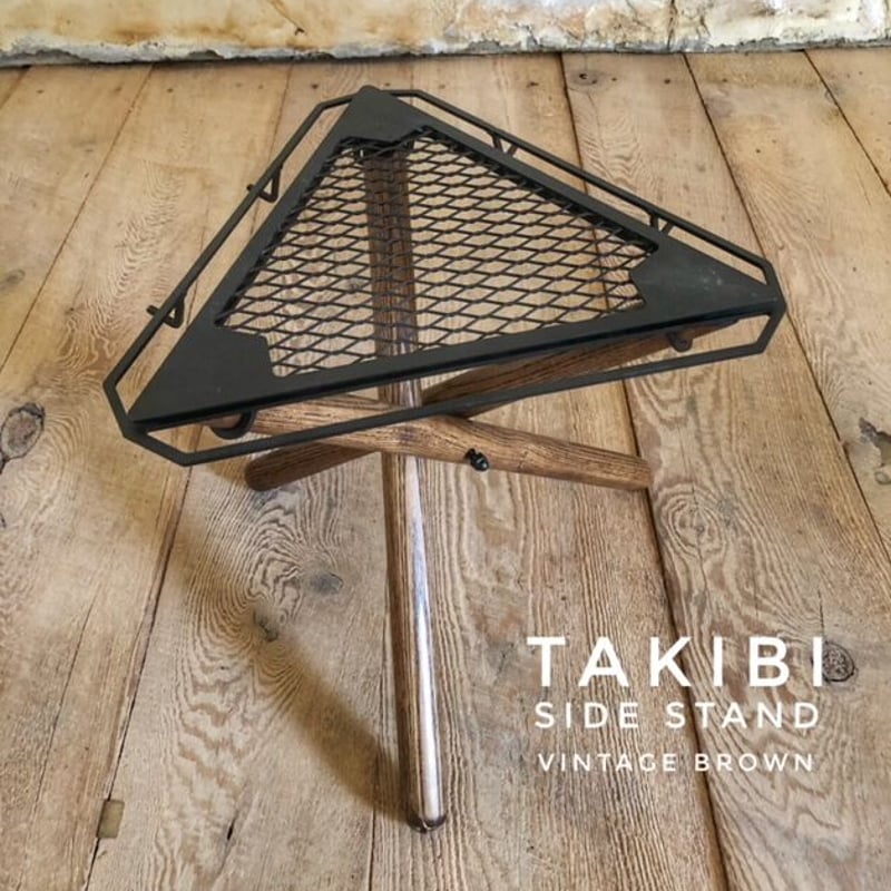 SomAbito> 焚き火side stand(脚付)ビンテージカラー ※店頭販売 SomAbito> 焚き火side stand(脚付)ビンテージカラー ※店頭販売