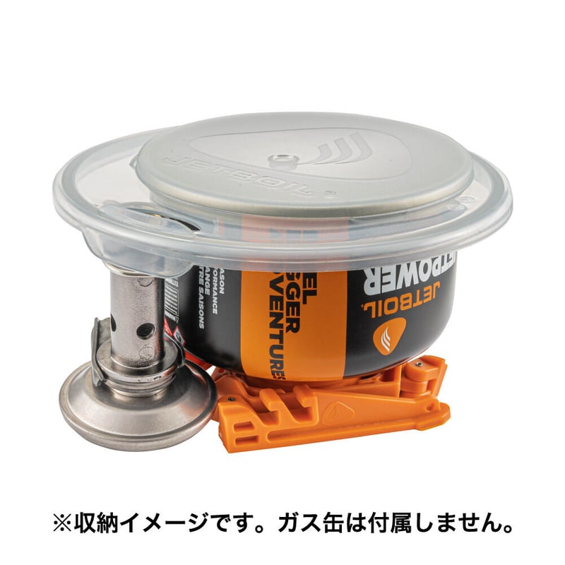 ジェットボイルスタッシュ JETBOIL Stash（ジェットボイル スタッシュ）
