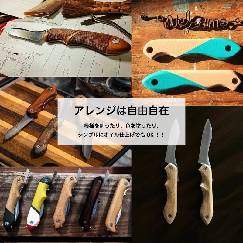 半年待ち！ナイフキット【FEDECA】ハンドメイドナイフ FEDECA フェデカ ナイフ 自作小刀キット (ホオノキ) M-102B-S