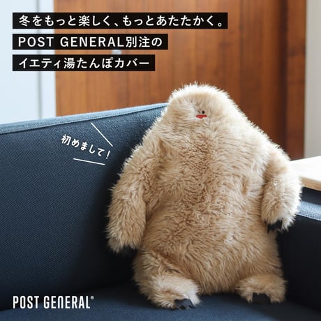< POST GENERAL > YETI YUTANPO COVER by POST GENERAL / イエティ湯たんぽカバー バイ ポストジェネラル