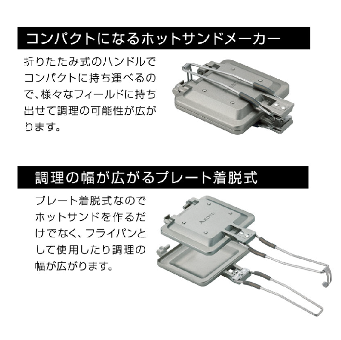 sotoホットサンド折り畳み　sotoミニテ-ブル SOTO ミニマル ホットサンドメーカー ST-952: キャンプ